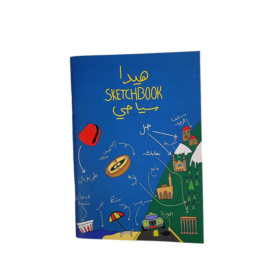 Lebanese Note Book A6 15x10 cm