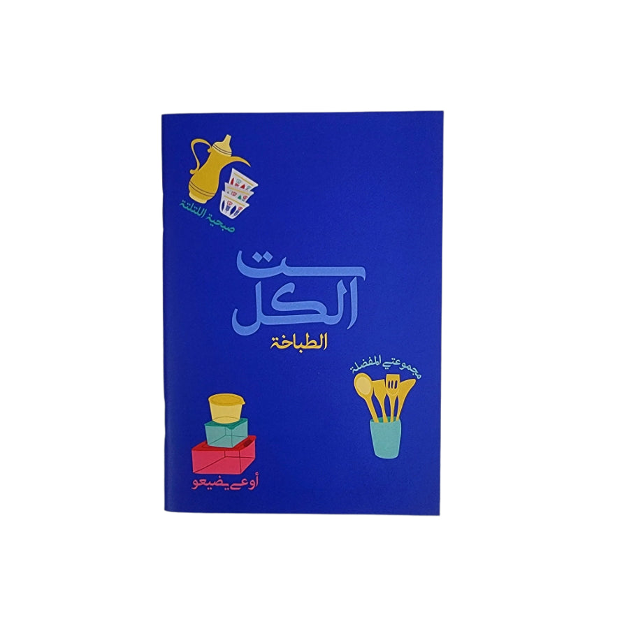 Mom's Note Book A6 15x10 cm