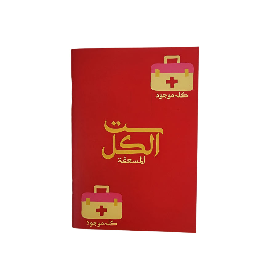Mom's Note Book A6 15x10 cm