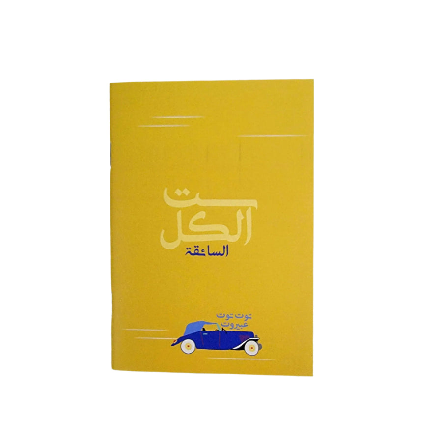Mom's Note Book A6 15x10 cm
